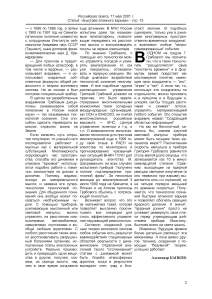 20010511_О Российская газета, Быстрее атомного взрыва_Страница_2